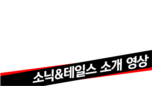 소닉&테일스 소개 영상